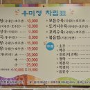 우미정감자탕 이미지