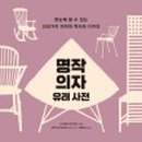 디자인명작인테리어 이미지