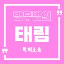 특허소송 디자인 특허에 관한 내용 확인하기