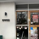 동배빵집