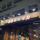 술술포차 주차장 이미지