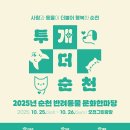 헬시투게더