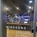 기흥구청 | 킹콩로라 기흥구청점 실내롤러장 후기 요금·주차·음료 정보