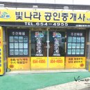 브이부동산공인중개사사무소 이미지