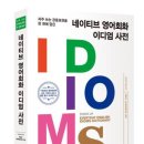 네이티브영어회화A 이미지