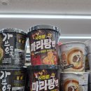 사천왕마라탕 | 편의점 마라탕 CU 사천왕 마라탕면 가격 및 후기