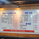 돈우축산 - 부천시 원미구 수도로180번길 21 | 돈우축산
