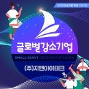 (주)지앤아이테크 - 4320 | (주)지앤아이테크