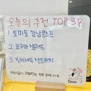 샐럽스프&그릭요거트 송도AT센터점