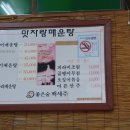 맛자랑매운탕 - 구미시 | 맛자랑매운탕
