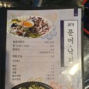 조스해물포차 - 양산시 금오11길 10 | 조스해물포차