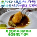 어명 회 130.0 둔산동맛집 이미지