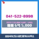 신도시공인중개사사무소 이미지