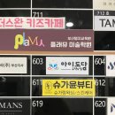 저자극 슈가링 브라질리언 왁싱 명지왁싱 '슈가윤뷰티 명지점'