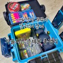 자바낚시 | 서해 선상 쭈꾸미 갑오징어 낚시 | 가을 시즌 준비물 총정리