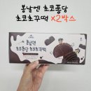 퐁당