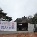 충무공이순기념관 이미지