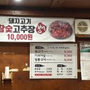 맛골뒷고기 이미지