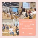 [충북지부] 2024년 한국평생교육사협회 충북지부 워크숍 이미지