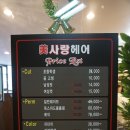 미사랑헤어 네이버블로그