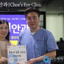 최안과의원 이미지