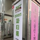 중랑역사및1,4번출구사이 | 중랑구 무인파티룸 대관 조이샌즈파티룸 오감만족 모래놀이 체험 후기