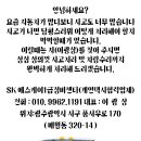 에스케이1급정비센터