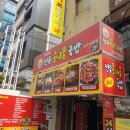 이모 전주콩나물 국밥 이미지