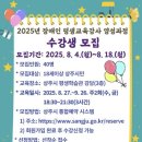 장애인 평생교육 강사양성과정 이미지