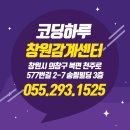 코딩하루학원 - 하남시 미사강변한강로 270 | 코딩하루학원