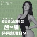 헬스블라썸 - 수원시 영통구 | 헬스블라썸