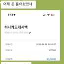 버킷트래블 | 트레블 버킷 쓰지 마세요 ^&^ Feat. 수수료 50% 돌려 받은 후기