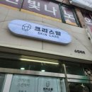 크리스탈 스킨케어 | 팔뚝살 때문에 찾아갔다가 | 크리스탈스킨케어 솔직후기