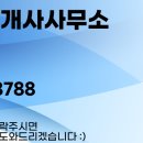 이명현공인중개사사무소 이미지