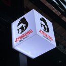 킹콩 샤워 동두천점 | 600평의 넓고 깨끗한 동두천 셀프세차장 킹콩샤워 동두천점 솔직후기 추천