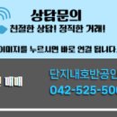 SK뷰단지내 공인중개사사무소 이미지