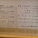 덕수갈비 이미지