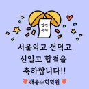 깨움학원