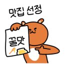 큰집장대박 이미지