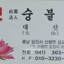 삽교천길 이미지