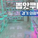 뽑앗쿠마 네이버블로그