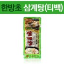 마마한방초유통