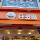 사랑해타코야끼 이미지