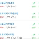 집으로돼지(인동점) 이미지