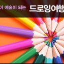 드로잉 이미지