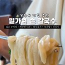 밀가원 이미지