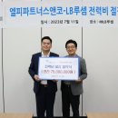 엘피파트너스