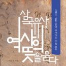 황금꽃 이미지