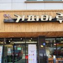 산호대로-74 네이버블로그