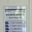 [2024. 상반기 시민대학] 우리 안의 악, 우리 안의 선- 칸트의 악에 관한 이론 이미지